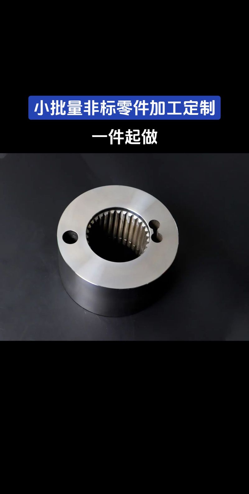 CNC精密機(jī)械零件加工廠 服務(wù)全國(guó)，專注精密材料與機(jī)械設(shè)備制造